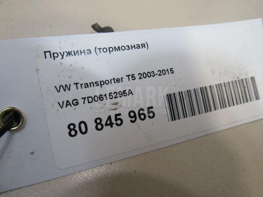 Пружина (тормозная)