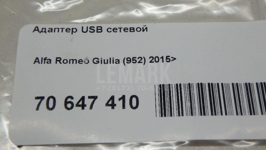 Адаптер USB сетевой для  Audi A3 (8L1) 1996-2003