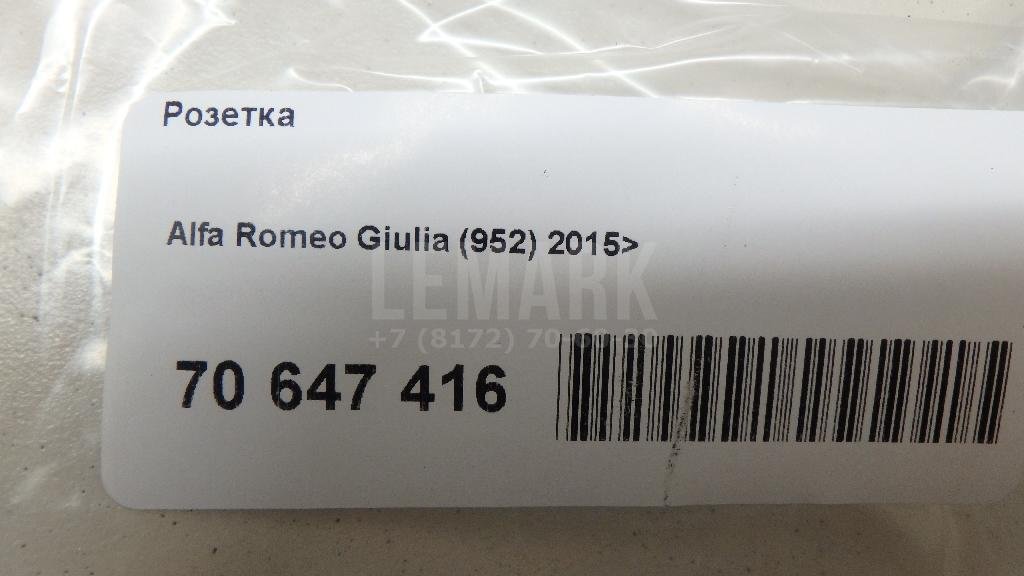 Розетка для  Audi A4 [B9] 2015