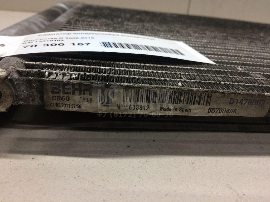 Радиатор кондиционера (конденсер)