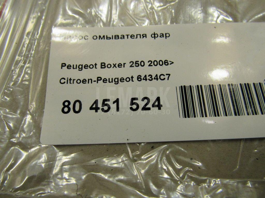 Насос омывателя фар