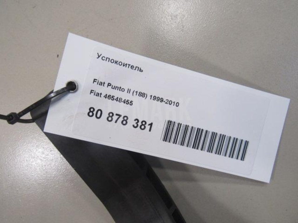 Успокоитель для  Audi A5/S5 (F5) 2017