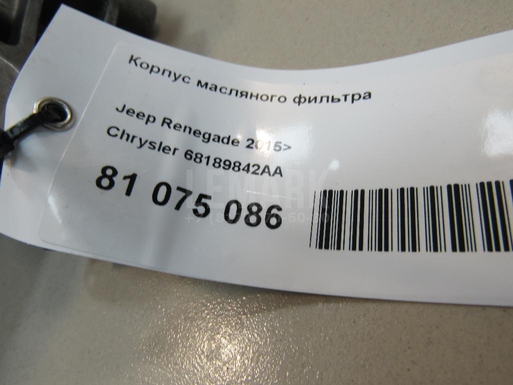 Корпус масляного фильтра