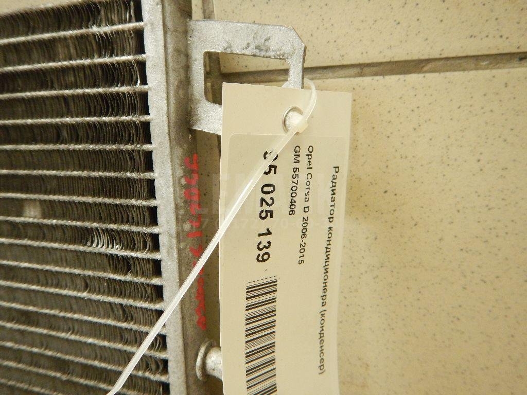 Радиатор кондиционера (конденсер)