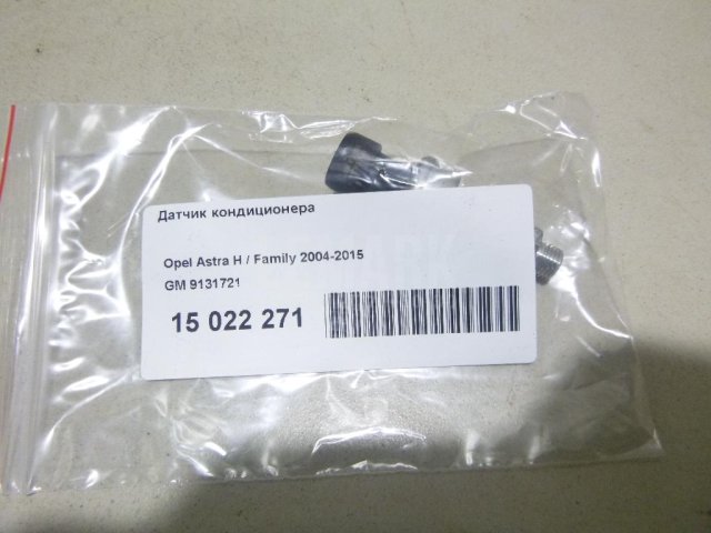 Датчик кондиционера