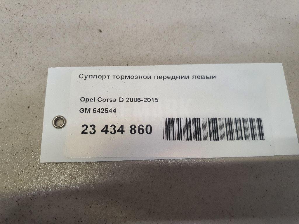 Суппорт тормозной передний левый