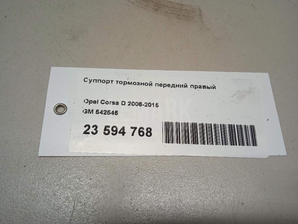 Суппорт тормозной передний правый