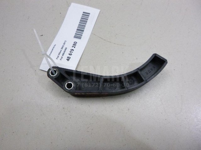 Успокоитель