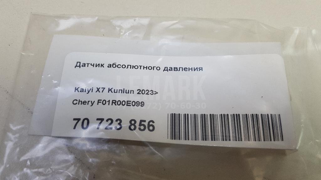 Датчик абсолютного давления