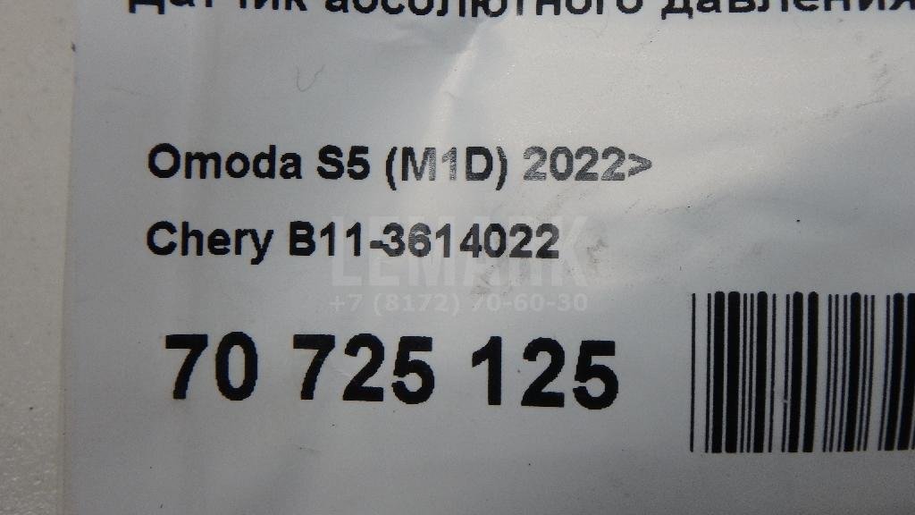 Датчик абсолютного давления