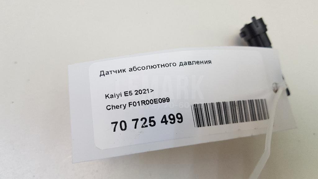 Датчик абсолютного давления