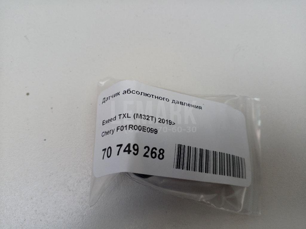 Датчик абсолютного давления для  Alfa Romeo 159 2005-2011