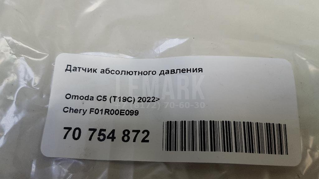 Датчик абсолютного давления для  Acura TSX 2009-2014