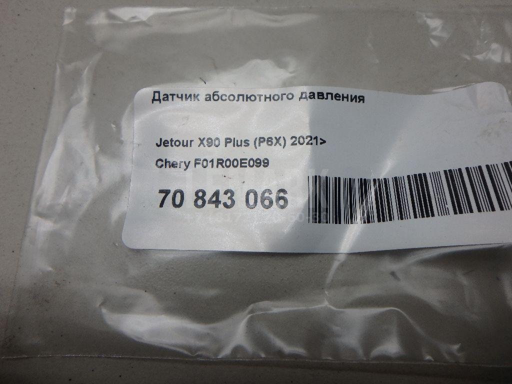 Датчик абсолютного давления для  Alfa Romeo 159 2005-2011