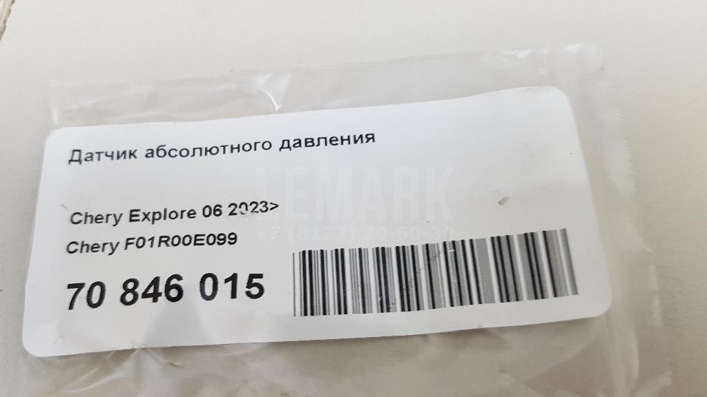 Датчик абсолютного давления для  Acura TSX 2009-2014