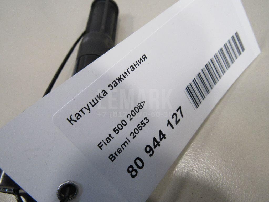 Катушка зажигания для  Audi 100/200 [44] 1983-1991