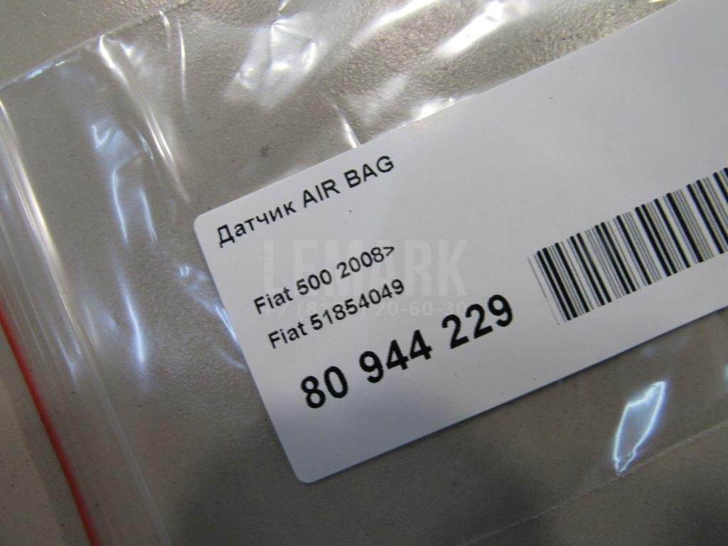 Датчик AIR BAG