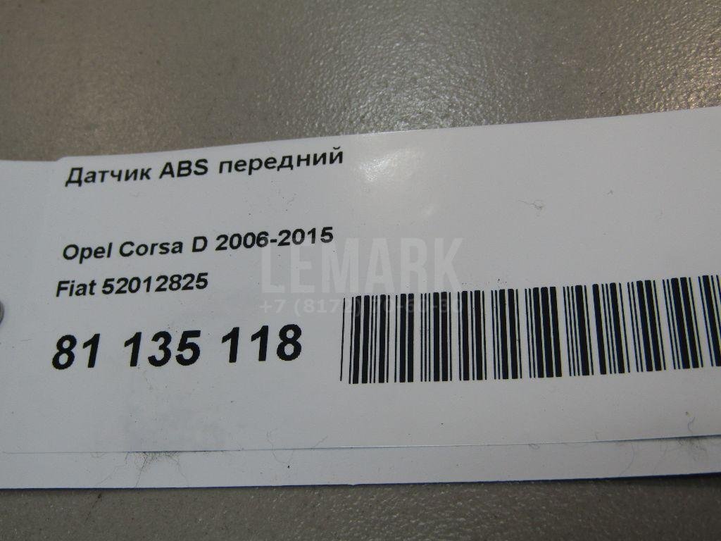 Датчик ABS передний для  Audi A4 [B8] Allroad 2009-2015