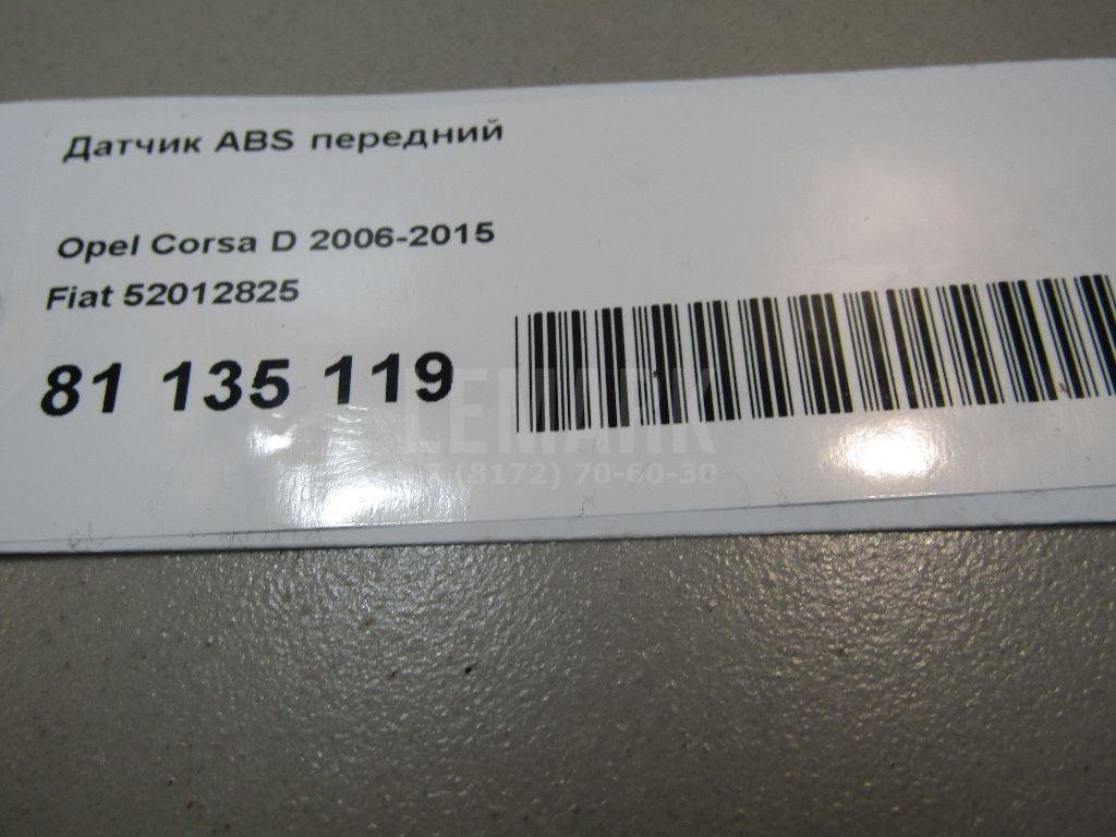 Датчик ABS передний для  Audi A3 [8P1] 2003-2013