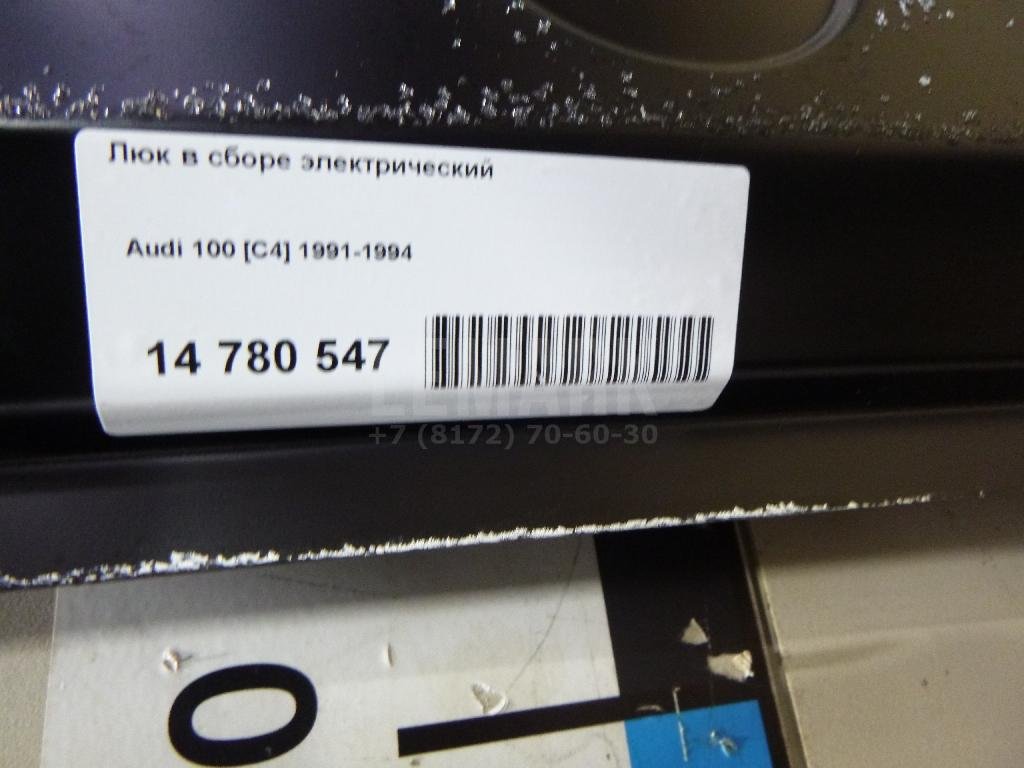 Люк в сборе электрический