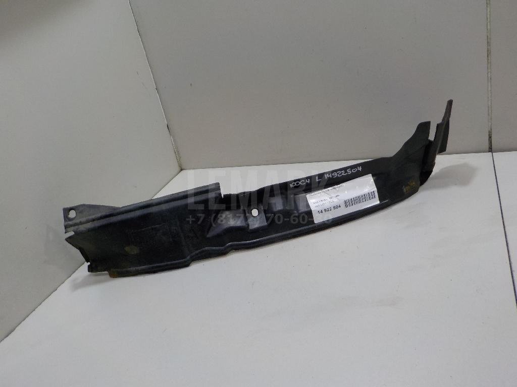 Пыльник (кузов наружные)