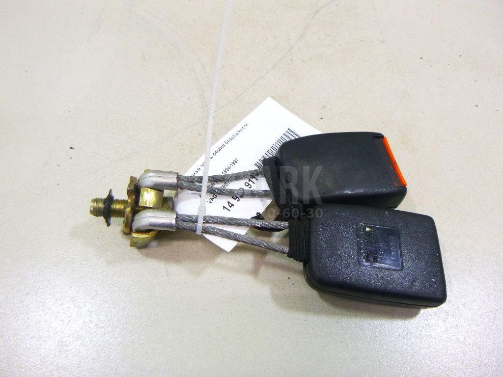 Ответная часть ремня безопасности