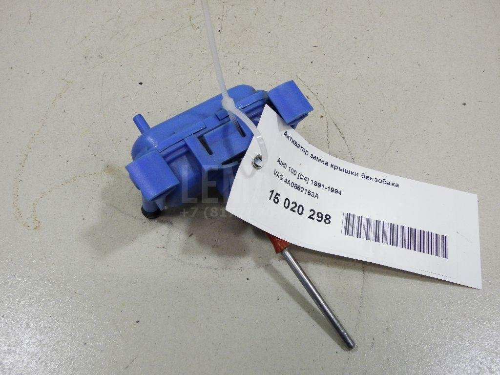 Активатор замка крышки бензобака