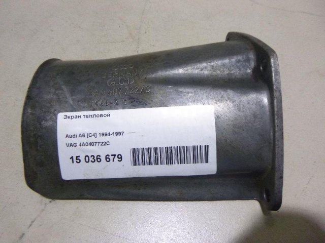 Экран тепловой