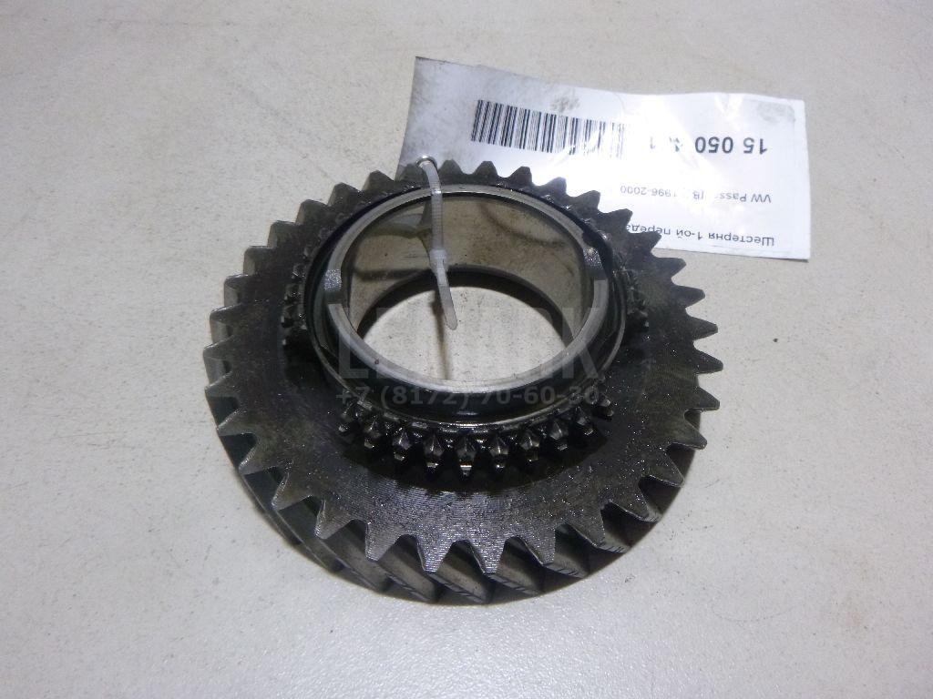 Шестерня 1-ой передачи для  Alfa Romeo 156 1997-2005