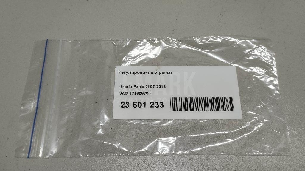 Регулировочный рычаг