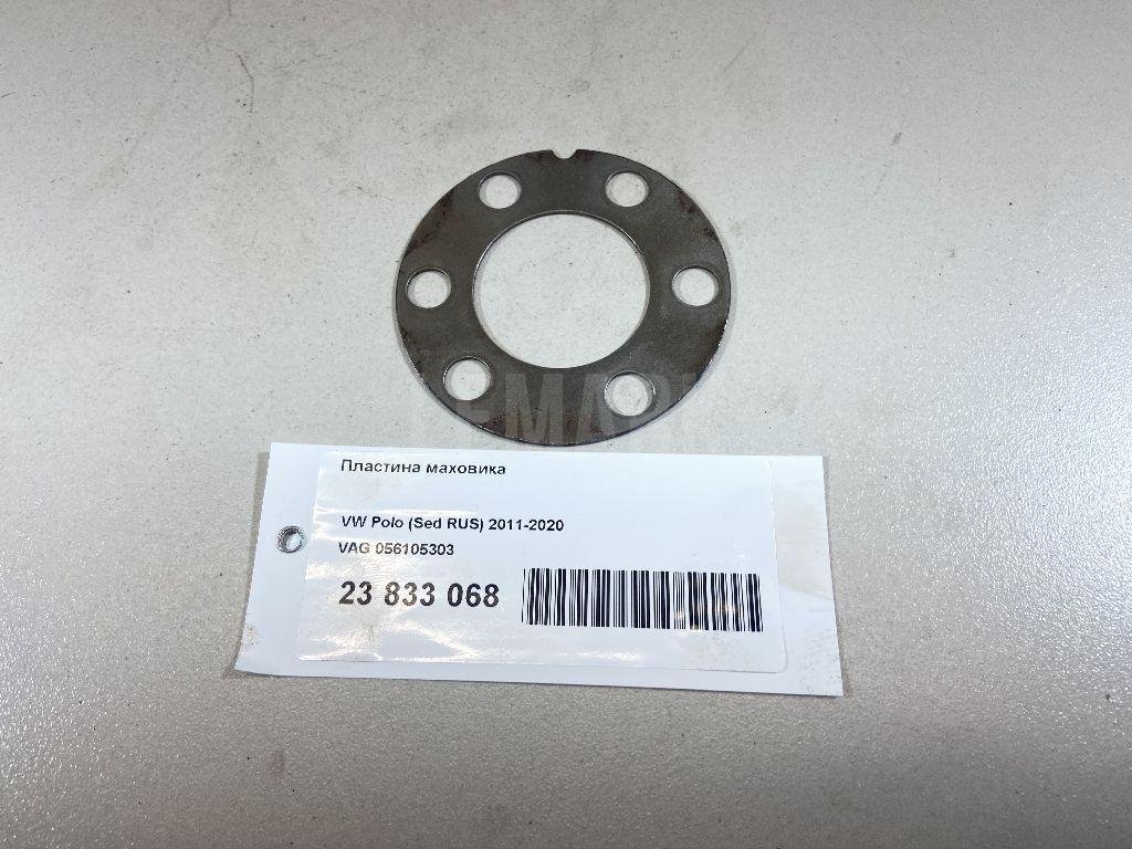 Пластина маховика для  Audi A5/S5 (F5) 2017