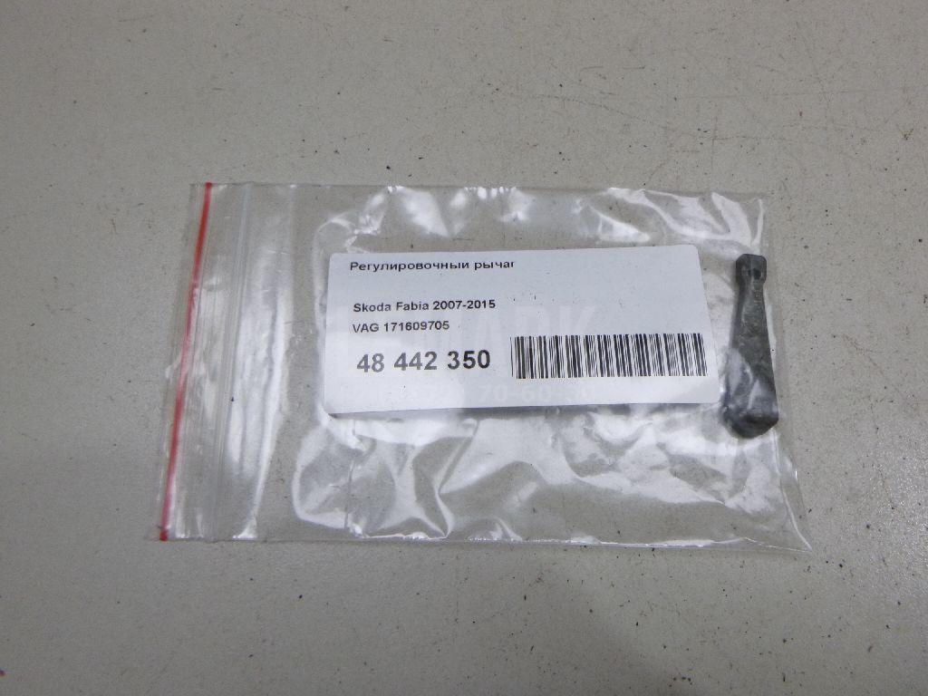 Регулировочный рычаг