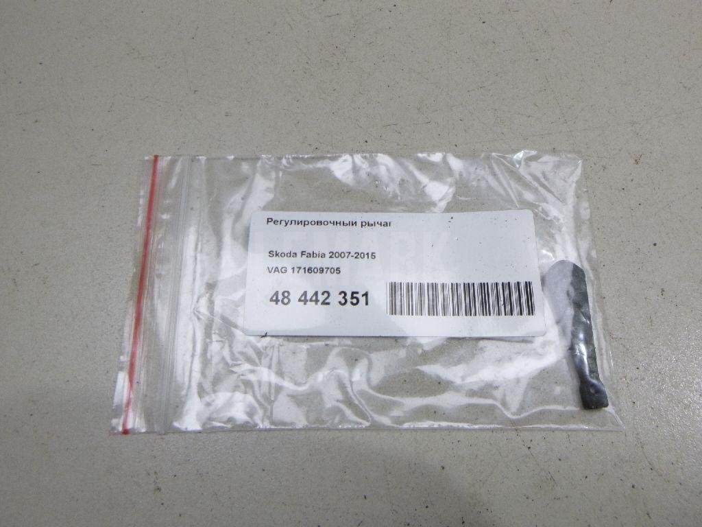 Регулировочный рычаг