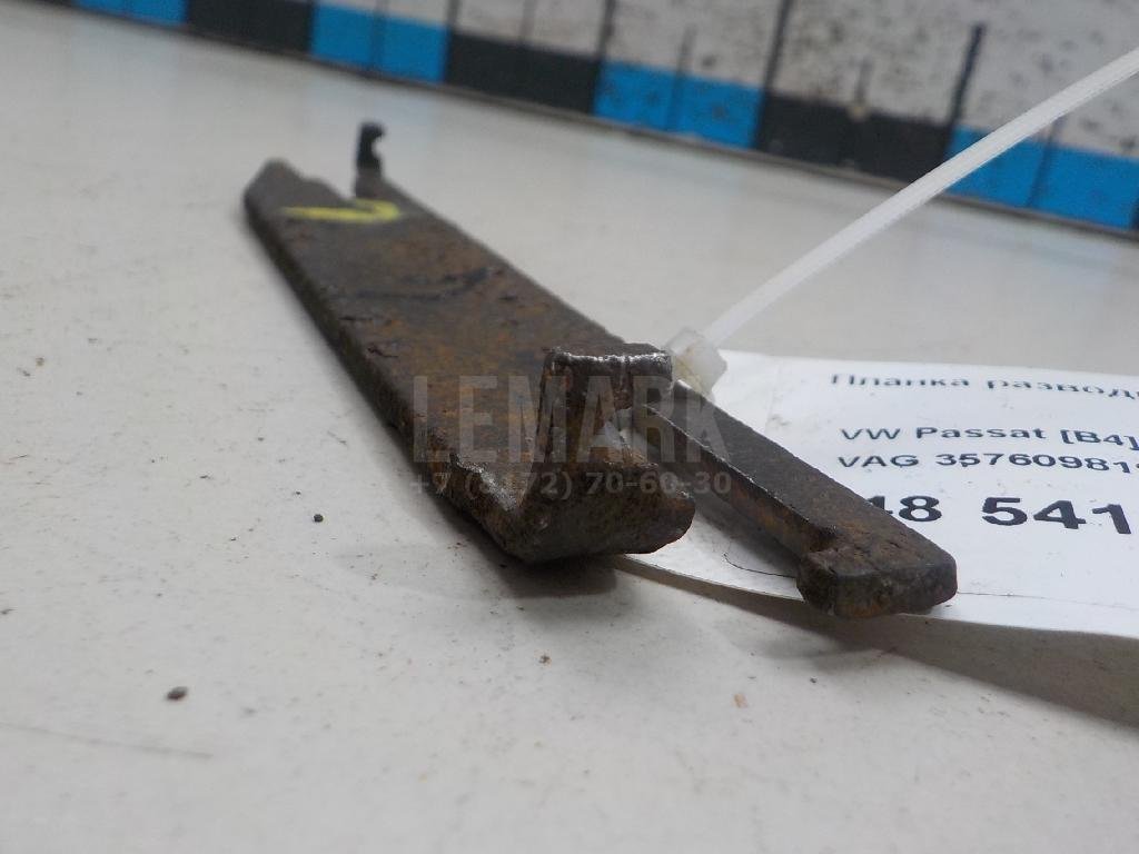 Планка разводки колодок левая