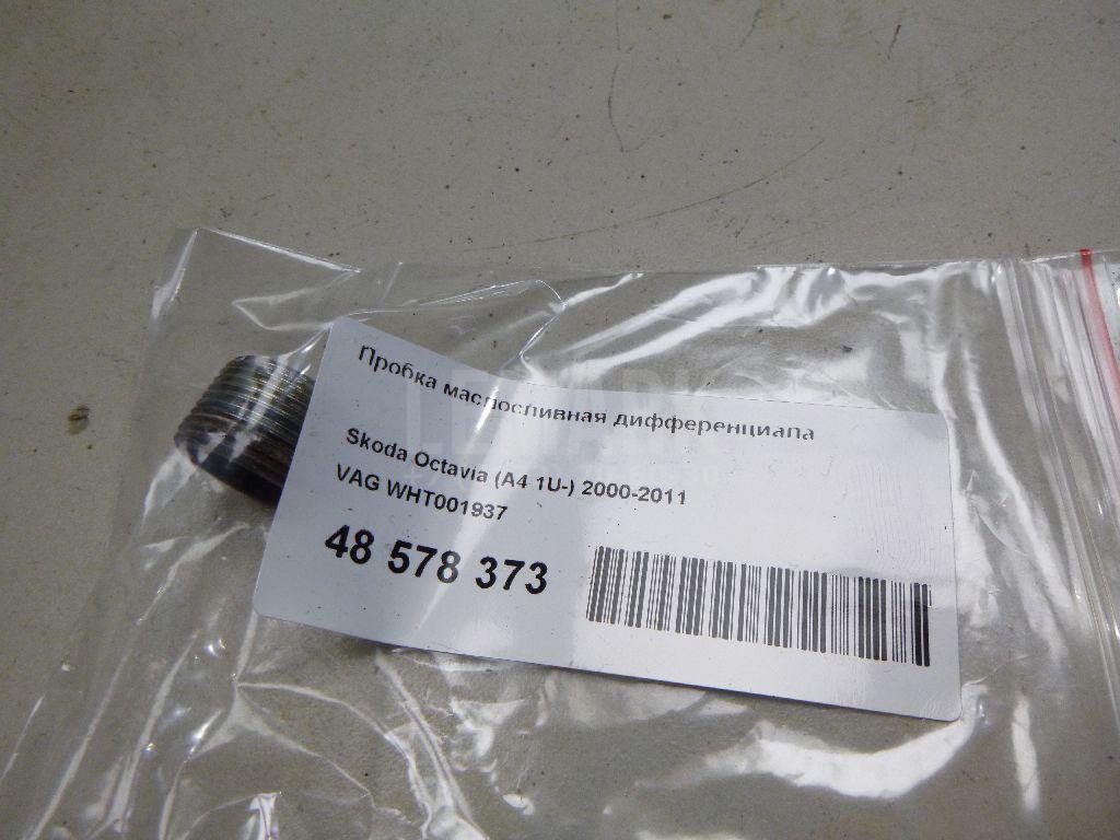 Пробка маслосливная дифференциала