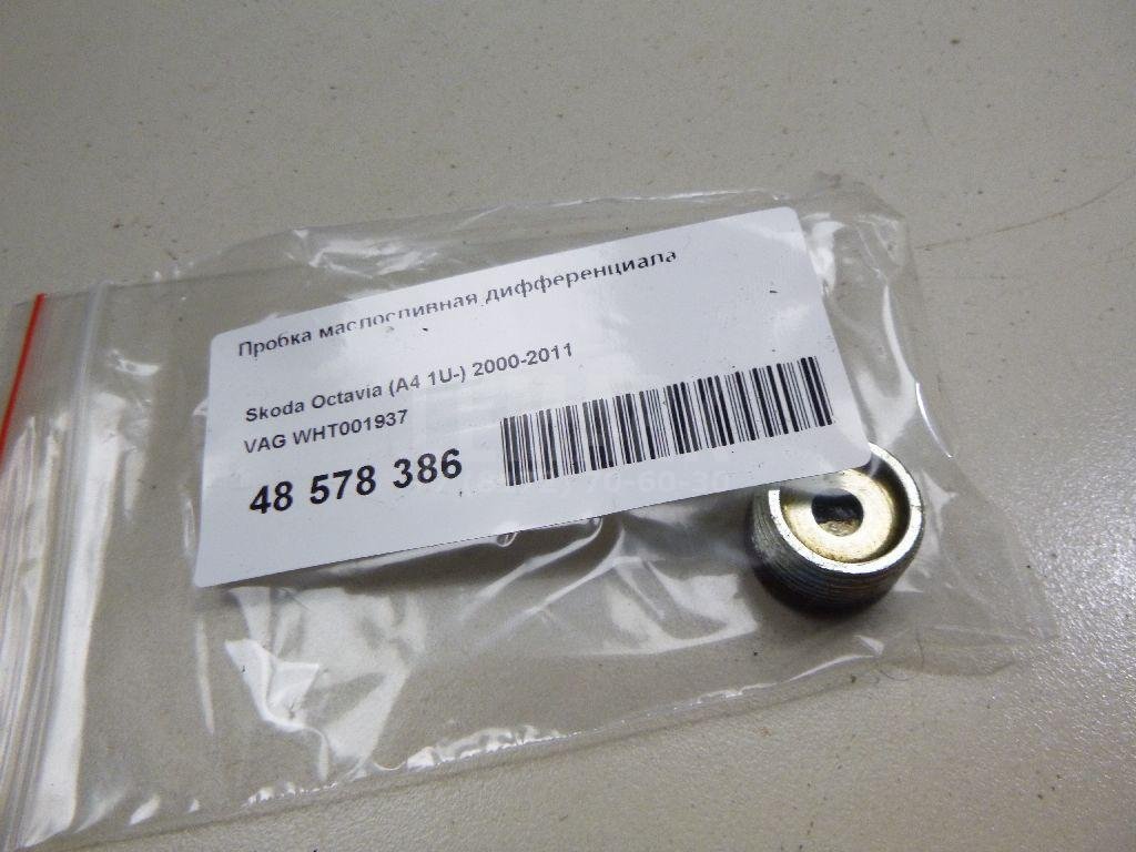 Пробка маслосливная дифференциала