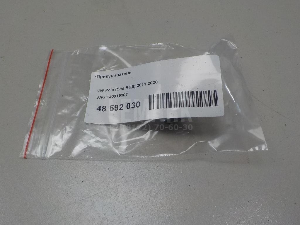 Прикуриватель