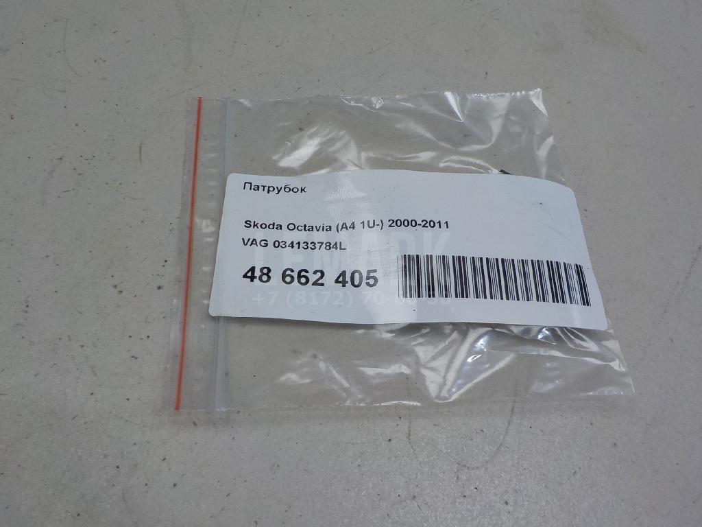 Патрубок для  Audi A3 [8P1] 2003-2013