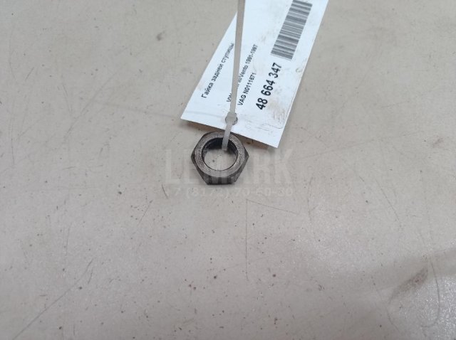 Гайка задней ступицы