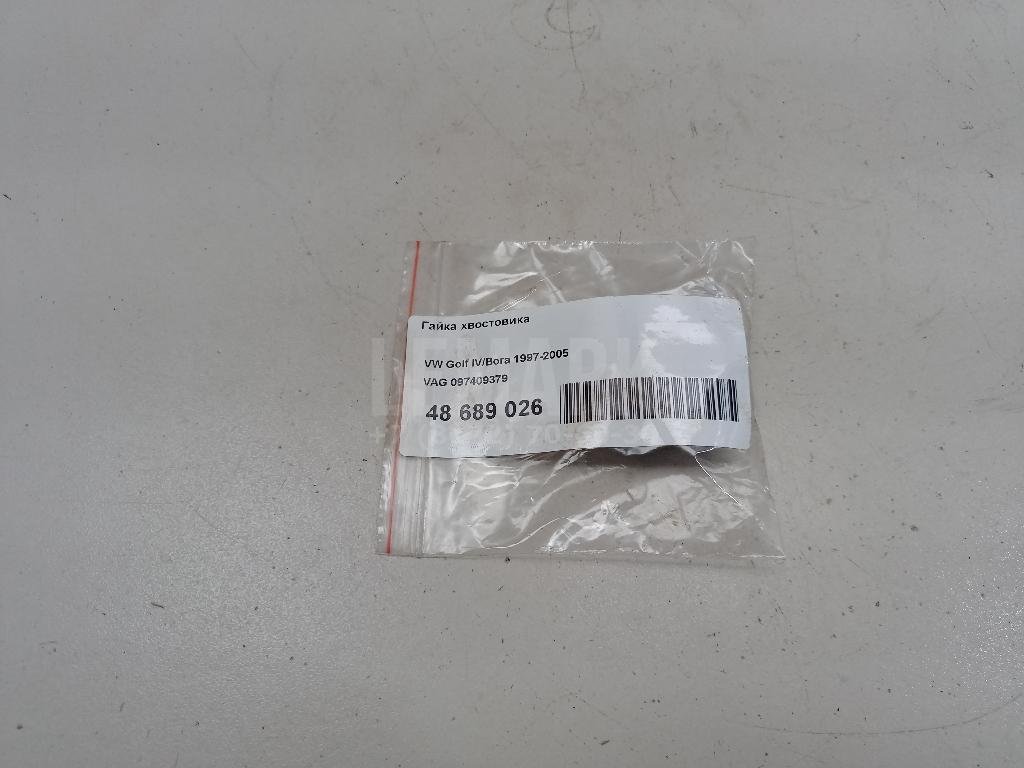 Гайка хвостовика