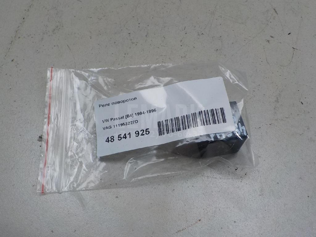 Реле поворотов