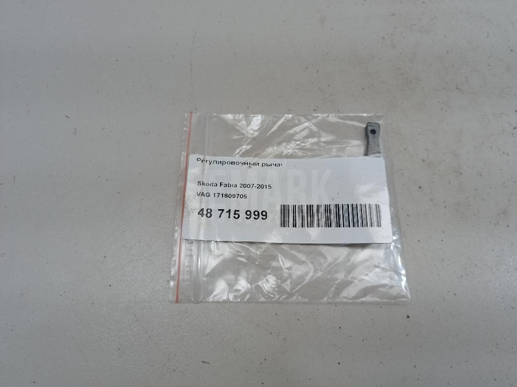 Регулировочный рычаг