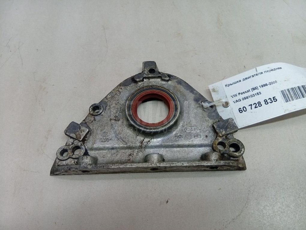 Крышка двигателя передняя