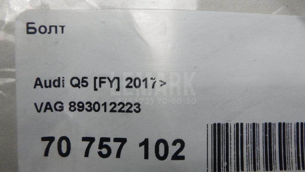 Болт для  Acura MDX 2001-2006