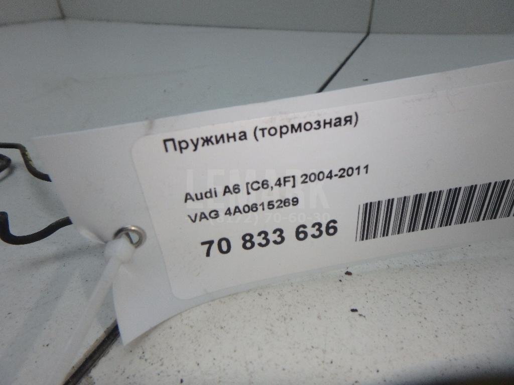 Пружина (тормозная)