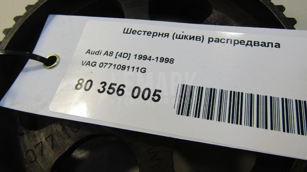 Шестерня (шкив) распредвала