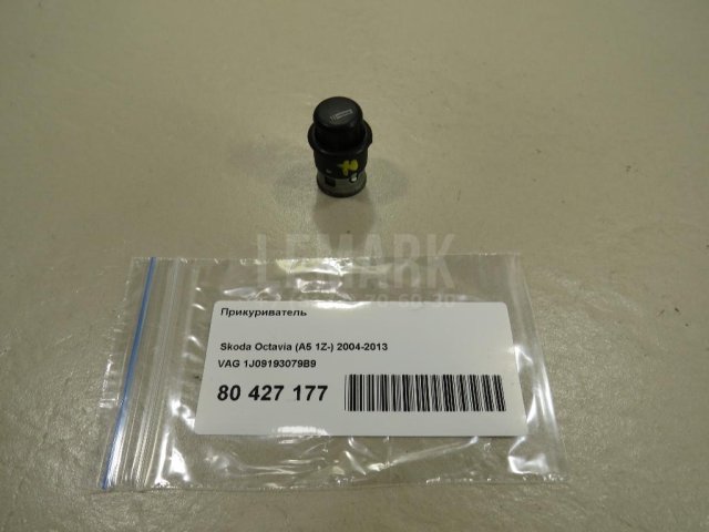 Прикуриватель