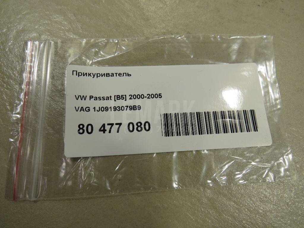 Прикуриватель