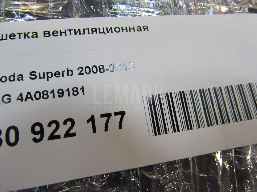 Решетка вентиляционная