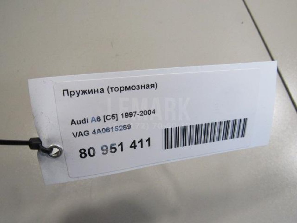 Пружина (тормозная)